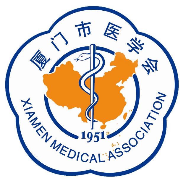 厦门市医学会